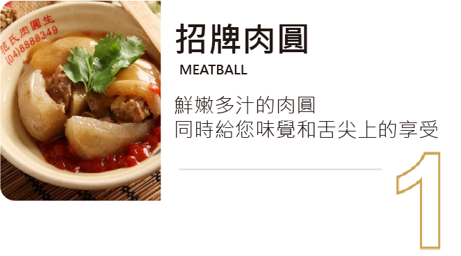 推薦商品1