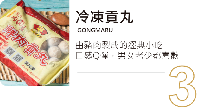 推薦商品3