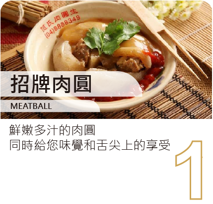 推薦商品1