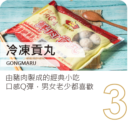 推薦商品3