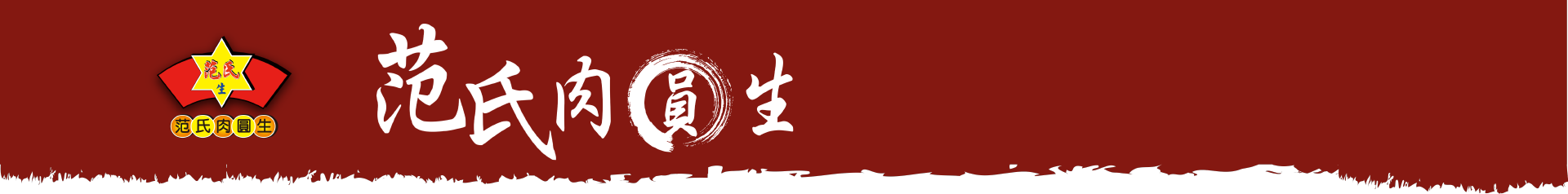 電腦版banner